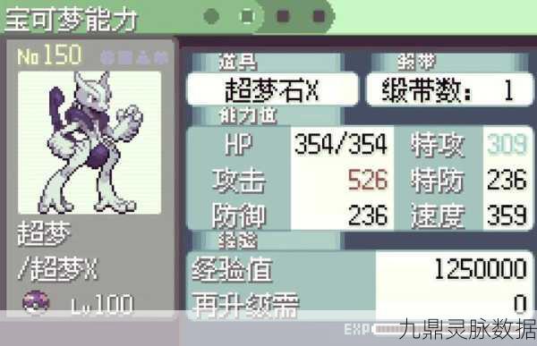 口袋妖怪叶绿版，超梦配招全攻略