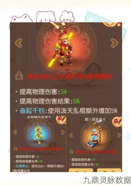 梦幻西游,变身卡属性全解析,助你驰骋三界