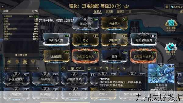Warframe冰队MOD搭配与星际战甲冰P配卡全攻略