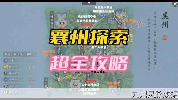 天涯明月刀探秘，哪个宝藏才是真的？