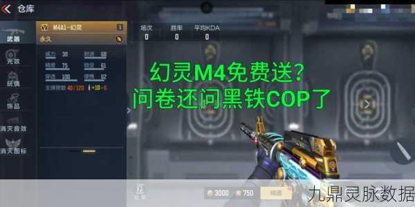 CF手游飞天BUG，2025年玩家必备辅助玩法揭秘