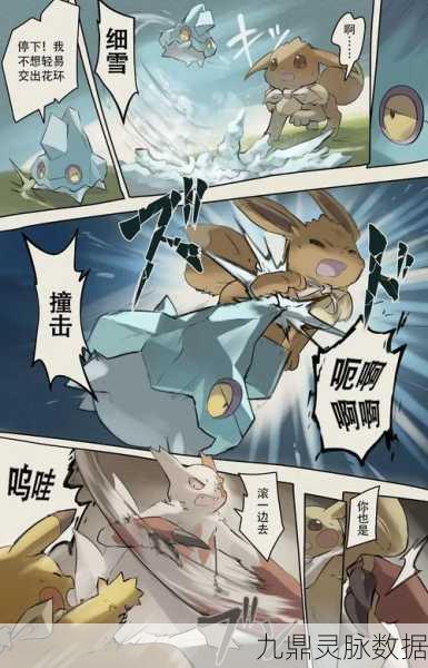 口袋妖怪决心，深入探索第三个任务的奥秘