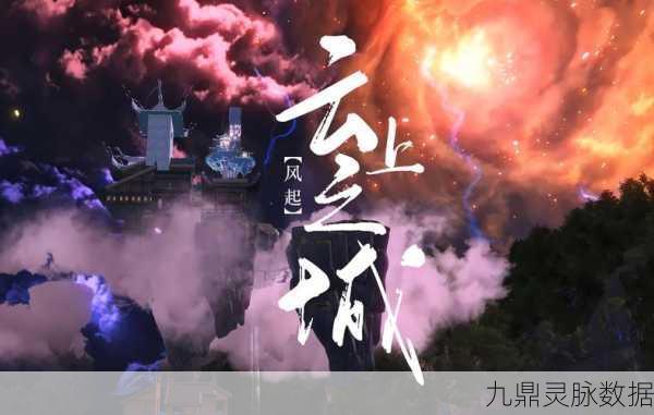 妄想山海揭秘，四海书与元核的奇妙关联