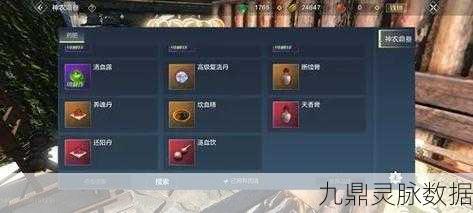 妄想山海揭秘,四海书与元核的奇妙关联