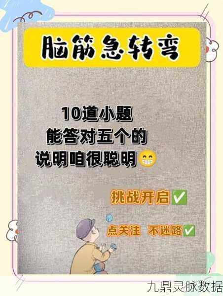 烧脑急转弯风靡指尖，益智解谜挑战你的思维极限