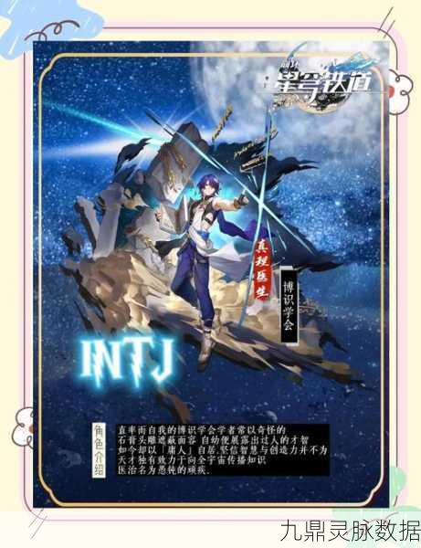 星穹铁道卸载疑云，内存占用之谜大揭秘