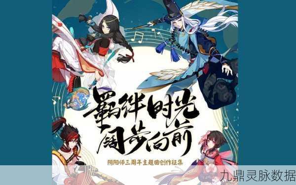 阴阳师,探索羁绊之旅,共绘奇幻情谊画卷