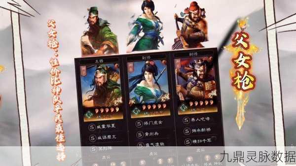 三国志战略版，关羽队伍配置全攻略，策略技巧解锁最大战力
