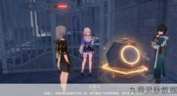 崩坏星穹铁道，磁流解阀的深邃谜题，重启你的冒险之旅