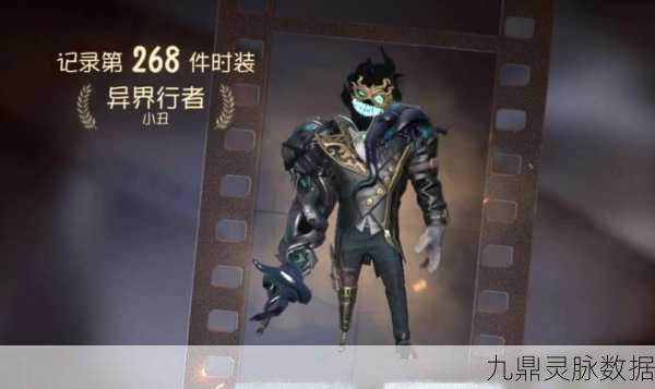 第五人格国服小丑，舞动阴影中的狂欢大师，解锁全新恐怖盛宴