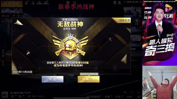 和平精英,揭秘超级王牌几星才能晋升无敌战神