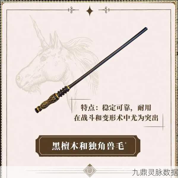 哈利波特魔法觉醒,探索你的专属魔杖之旅