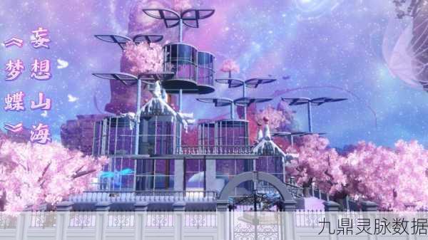 妄想山海太空风景点全揭秘，解锁星际之旅