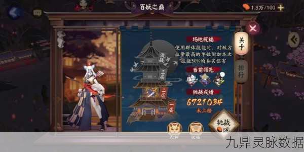 阴阳师百妖之巅初体验,简单关卡深度剖析与制胜策略