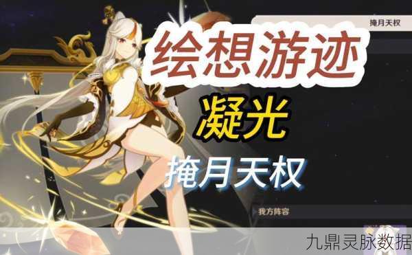 重绘原神,探索艺术之巅的游戏奇境