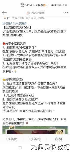 光遇签到全攻略，揭秘小红花奖励的轻松获取之道