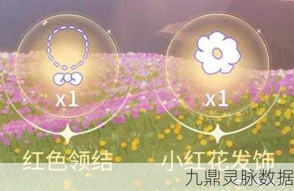 光遇签到全攻略,揭秘小红花奖励的轻松获取之道
