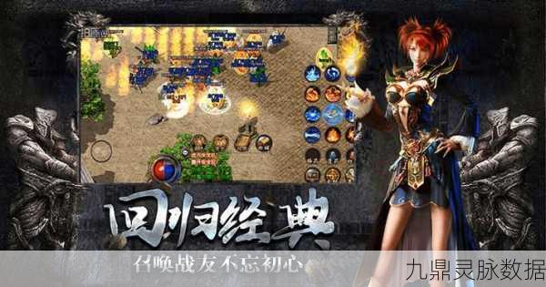 复古风潮再起，山河单职业传奇带你重温经典
