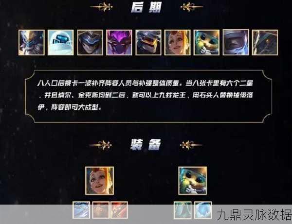 云顶之弈蛇女出装攻略，解锁她的输出潜能
