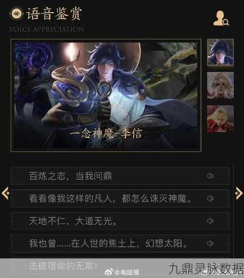 王者荣耀李信，那些令人铭记的台词与故事
