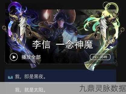 王者荣耀李信,那些令人铭记的台词与故事