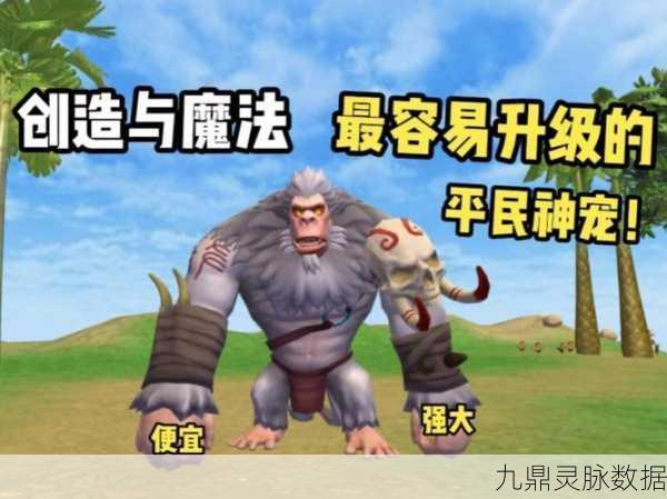 创造与魔法，青铜部落与王者部落的深度对比