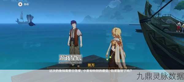 须弥鱼钩大揭秘，原神中的物尽其用触发与实战攻略