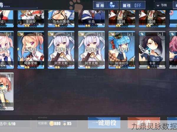 碧蓝航线芒装备搭配全攻略，打造无敌驱逐舰
