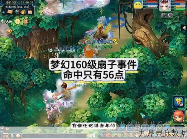 梦幻西游新风尚，90级扇子舞动江湖，扇影翩跹引热潮