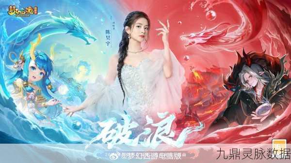 梦幻西游新风尚,90级扇子舞动江湖,扇影翩跹引热潮