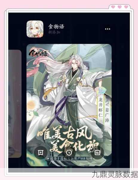 食物语深度探索，百花箱密码揭秘，解锁美食世界的无尽秘密