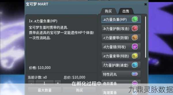 口袋妖怪生蛋规则详解,打造你的专属宝可梦