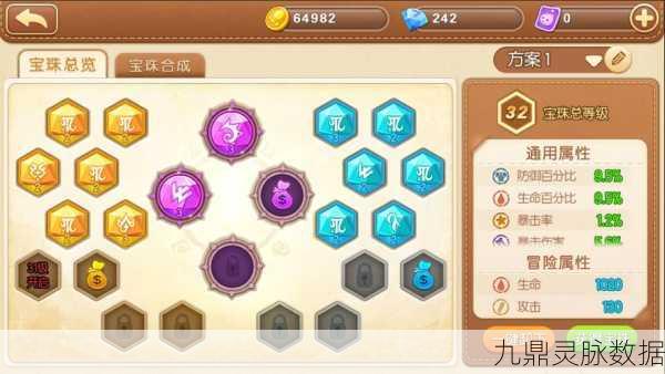 弹弹堂手游超摇滚之父深度解析,技能属性与实战价值