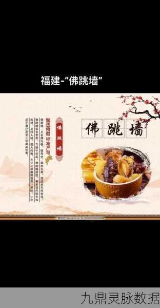 揭秘创造与魔法海景佛跳墙大包食谱配方