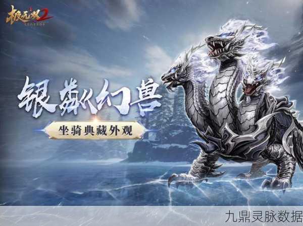 完美世界十大坐骑盘点，带你领略奇幻之旅