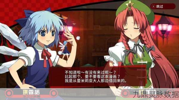 东方归言录深度探索，红美铃强度全解析