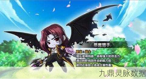 冒险岛手游深度探索,恶魔猎手高效挂机全攻略