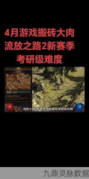 流放之路第三章第1关,全面攻略与实战技巧