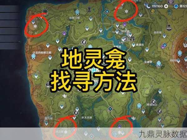 原神须弥地灵龛全揭秘，位置与探索攻略