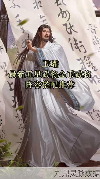 率土之滨五星武将大盘点，策略之巅的实用战将推荐