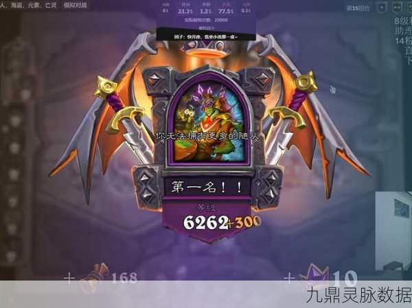 炉石传说伟大胜利成就解锁秘籍,轻松迈向胜利巅峰