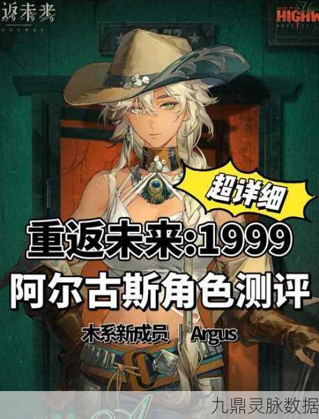 阿加雷斯特战记，深度挖掘角色潜力，全面解析人物汇总
