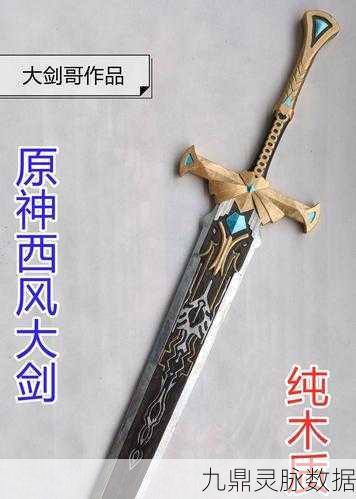 原神西风大剑适配角色深度解析