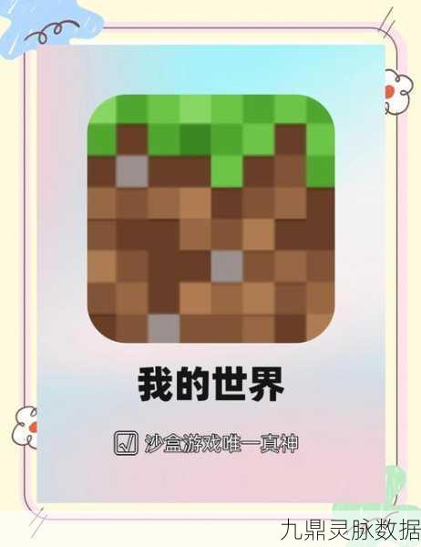 我的世界究竟是否为3A游戏？资深玩家深度解析