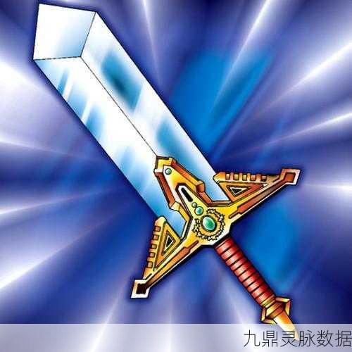 裂魂之剑,探秘传说武器的暗黑之力