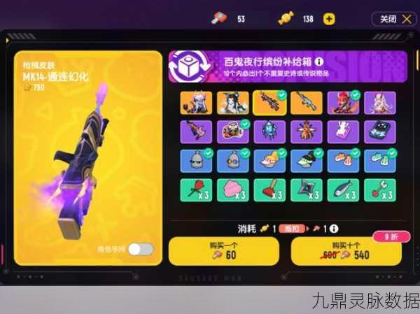 香肠派对,精准狙击移动目标的独家心得与技巧