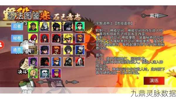 像素格斗新纪元,玩家自制旭火影忍者单机版深度探索