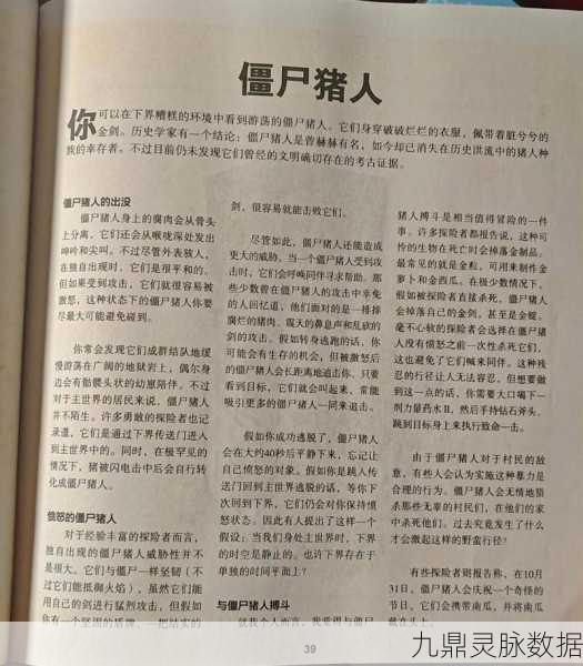 我的世界生存模式，揭秘僵尸猪人的邂逅秘籍
