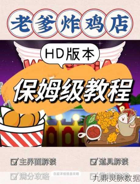 经典再现！老爹炸鸡店带你重温儿时美味记忆