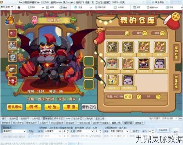 洛克王国高效获取洛克贝全攻略秘籍